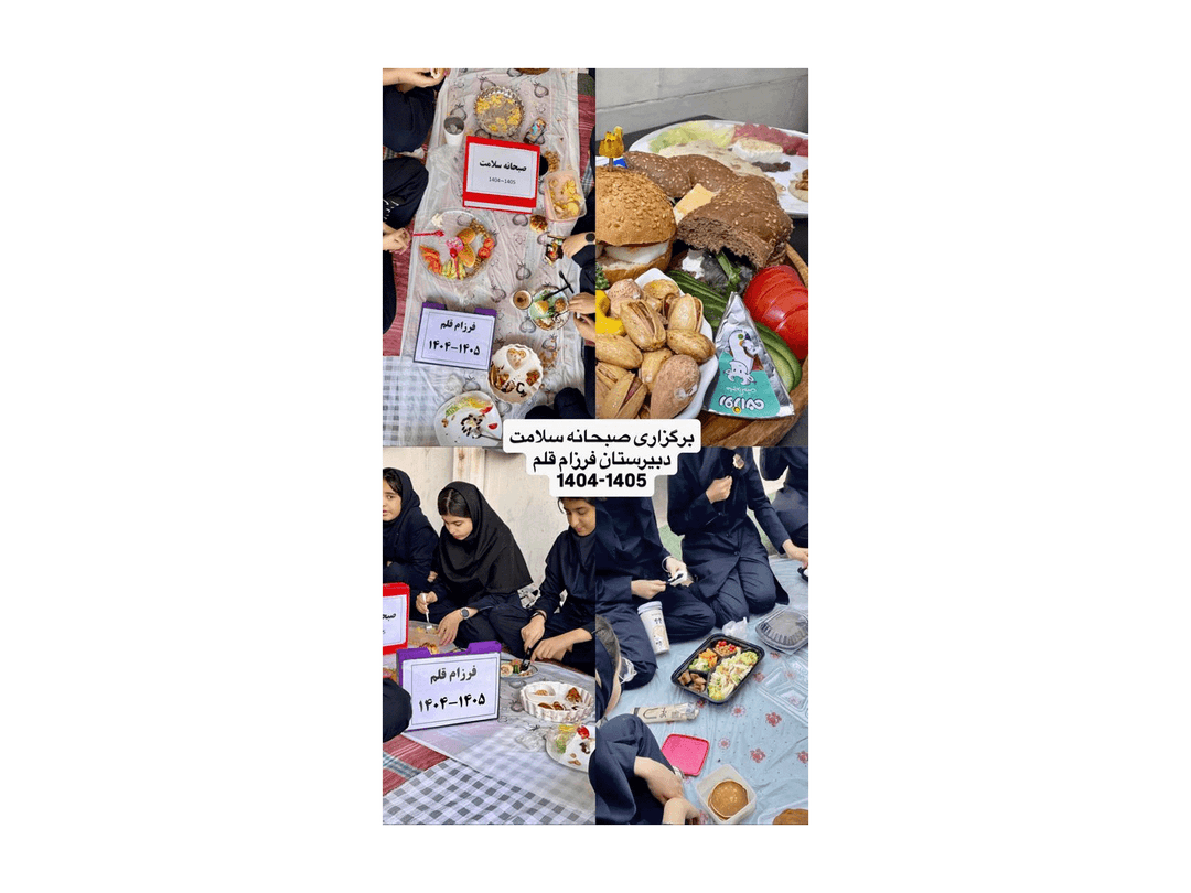 متوسطه دوره اول دخترانه فرزام قلم